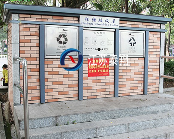 垃圾分类亭28