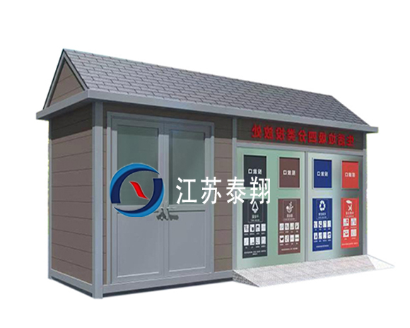 垃圾分类亭21